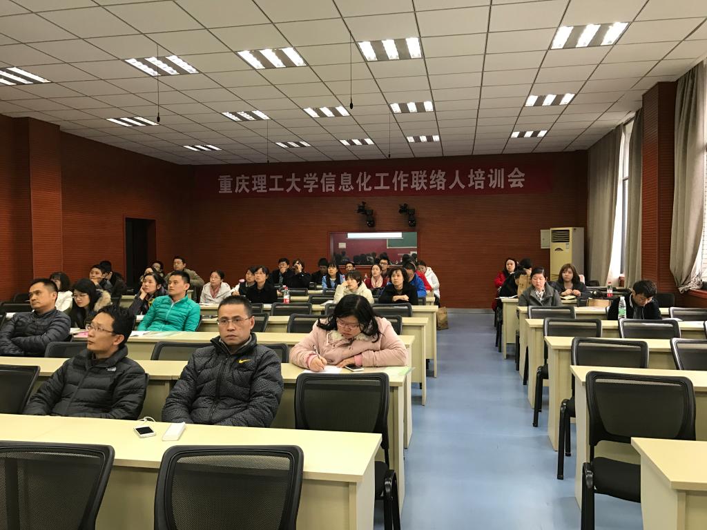 第三次信息化工作联络人会议成功召开